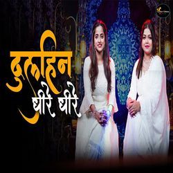 Dulhin Dheere Dheere