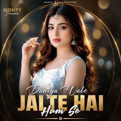 Duniya Wale Jalte Hai Ham Se