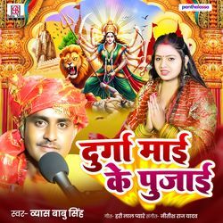 Durga Mai Ke Pujai