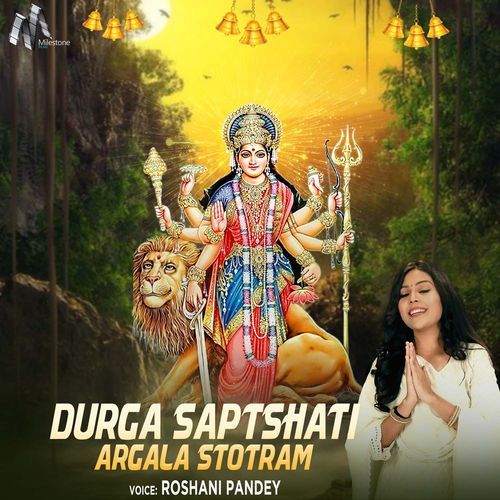 Durga Saptshati - Argala Stotram