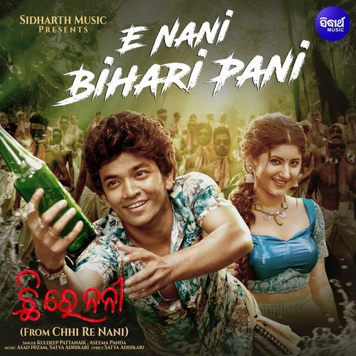 E Nani Bihari Pani (From "Chhi Re Nani")
