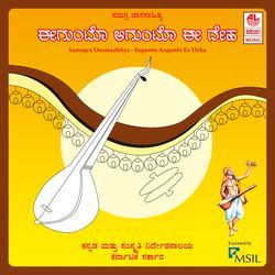 Eegunto Aagunto Ee Deha