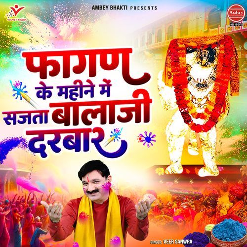 Fagan Ke Mahine Mein Sajta Balaji Darbar