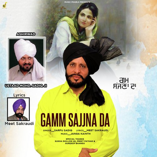 Gamm Sajjna Da