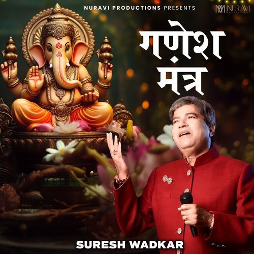 Ganesh Mantra