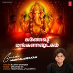 Ganesha Mangalastakam