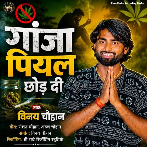 Ganja Piyal Chhod Di