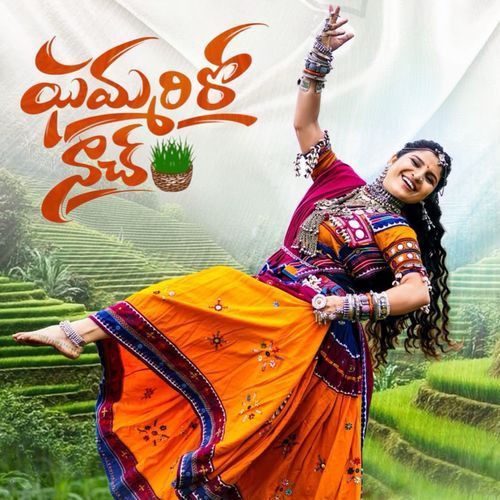 Ghammariro Naach