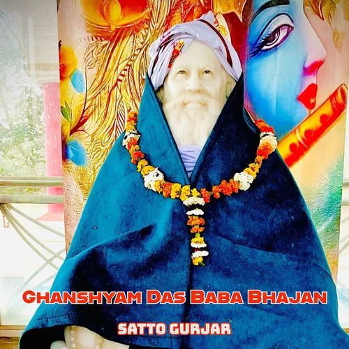 Ghanshyam Das Baba Bhajan