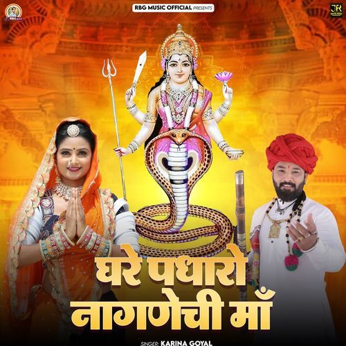 Ghare Padharo Nagnechi Maa