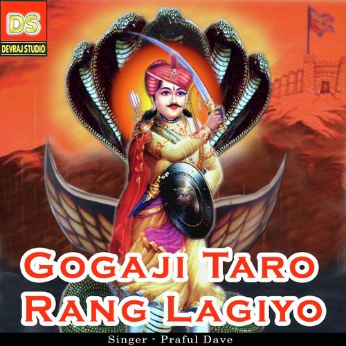 Gogaji Taro Rang Lagiyo