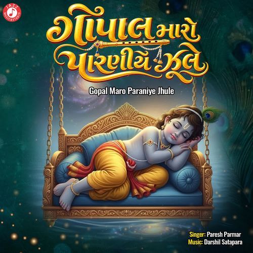 Gopal Maro Paraniye Jhule