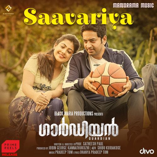 Guardian malayalam movie online watch sale