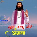 Guru Aaye Mere Angna