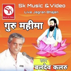 Guru Mahima Bhajan Marwadi 2-QB5ZAitzT2M