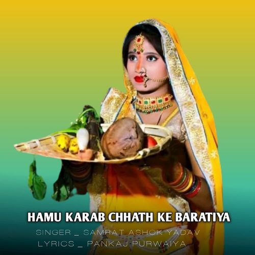 HAMU KARAB CHHATH KE BARATIYA