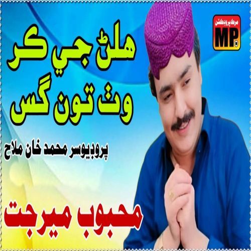 Halar Je Kar Wat Tu Gas