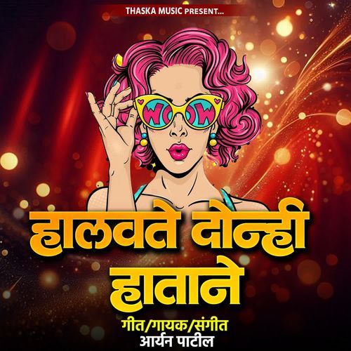 Halvate Donhi Hatane