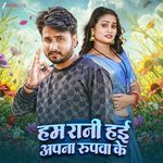 Ham Rani Hai Apna Rupva Ke