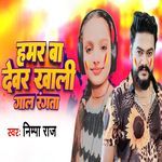 Hamar Ba Devar Khali Gaal Rangta