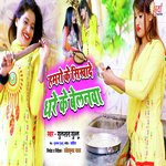 Hamro Ke Sikhade Dhare Ke Belanava