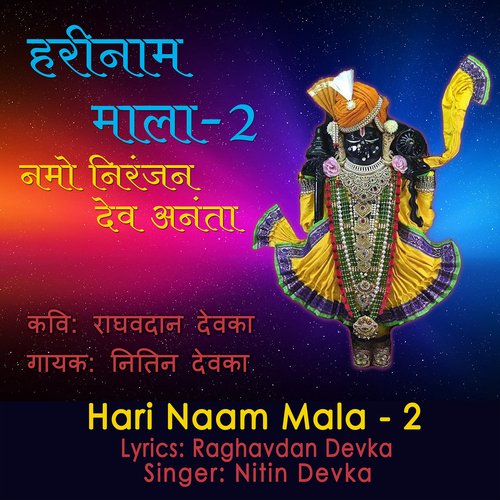 Hari Naam Mala - 2