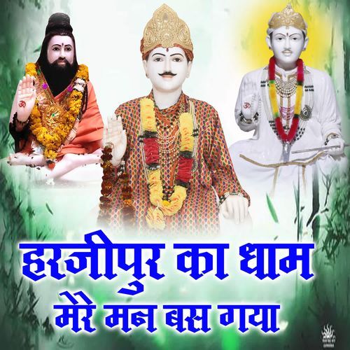 Harjipur Ka Dham Mere Man Bas Gaya