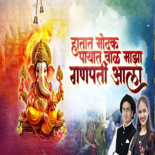 Hatat Modak Payat Val Maza Ganapati Aala
