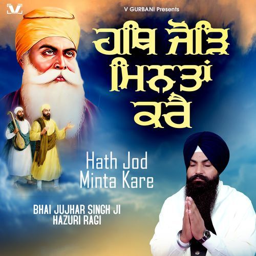 Hath Jorh Minta Kare