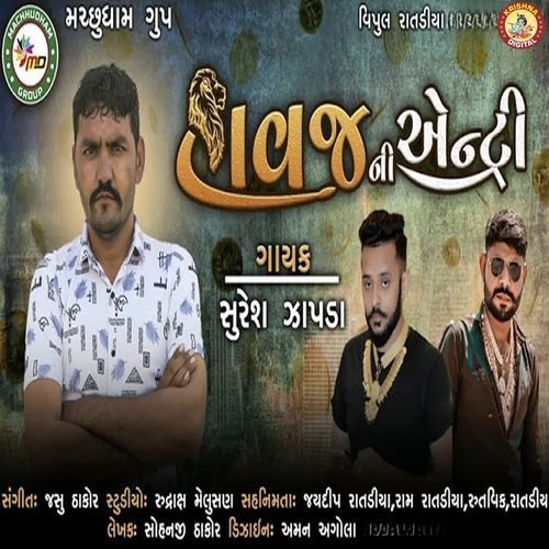 Havaj Ni Entry
