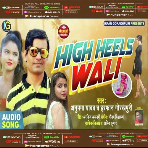 High Heels Wali (Bhojpuri)