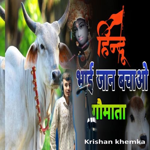 Hindu Bhai Jaan Bachao Gaumata