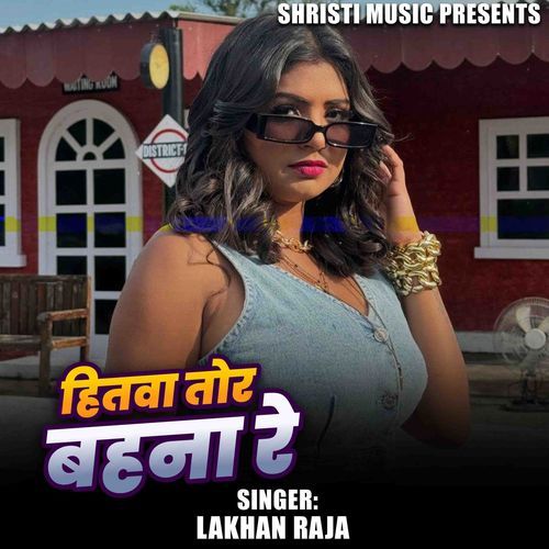 Hitwa Tor Bahina Re