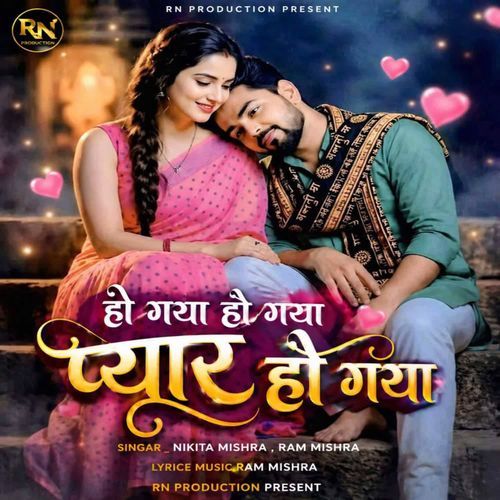 Ho Gaya Ho Gaya Pyar Ho Gaya