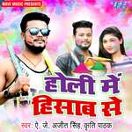 Holi Me Hisab Se