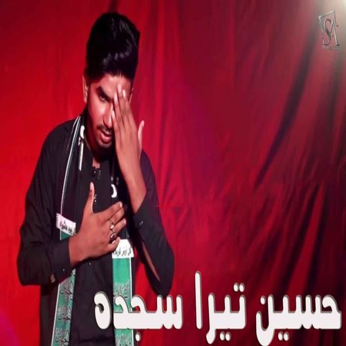 Hussain Tera Sajda