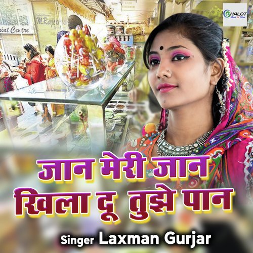 Jaan Meri Jaan Khila Du Tujhe Paan