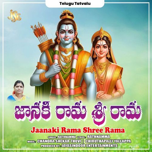 Varaala Devudaya Gaaraala Daivamaya