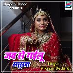 Jab Se Gailu Sasurwa