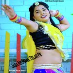 Jaba Ne Mane Telar Pe