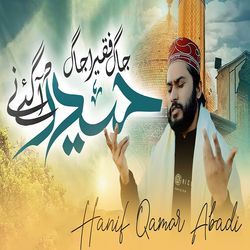 Jag Faqeera Jag Haider Aa Gaye Ne