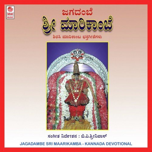 Jagadambe Sri Maarikamba