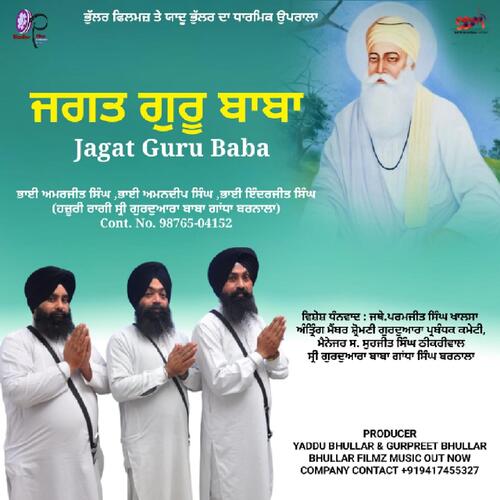 Jagat Guru Baba