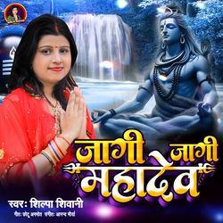 Jagi Jagi Mahadev