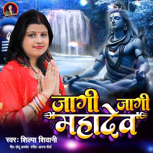 Jagi Jagi Mahadev