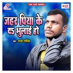 Jahar Piya Ke Da Bhulai Ho