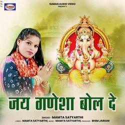 Jai Ganesha Bol De