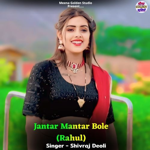 Jantar Mantar Bole(Rahul)