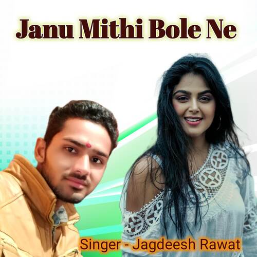 Janu Mithi Bole Ne