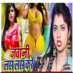 Jawani Las Las Kare-NgtSZTl0Z0Y